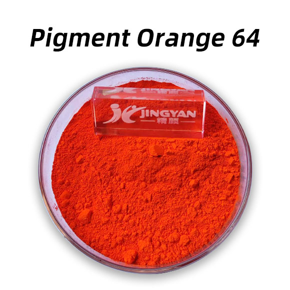 顏料橙64（Pigment Orange 64）高性能苯并咪唑酮橙有機顏料